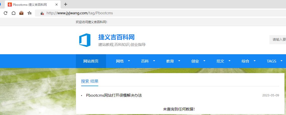 pbootcms TAG列表调用显示标题