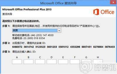 2022 最新 office365 激活码和激活教程