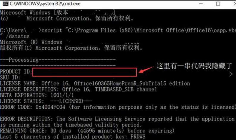 最新 Office2021 激活密钥推荐 100%永久激活附激活工具