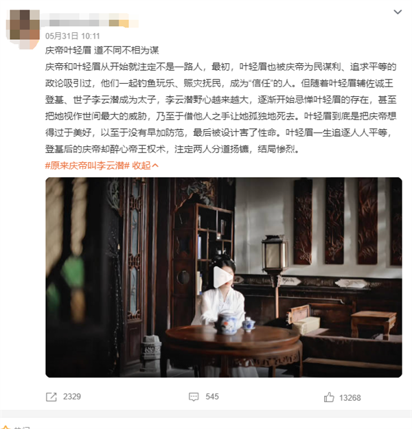 《庆余年2》超前点映大结局 网友：庆帝叶轻眉 道不同不相为谋