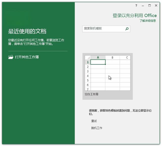 Office2016激活密钥专业增强版(神Key)Office2016永久激活密钥[2022.3更新]-有驾