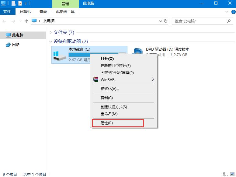 win10机械硬盘怎么提升速度？win10机械硬盘速度慢解决方法