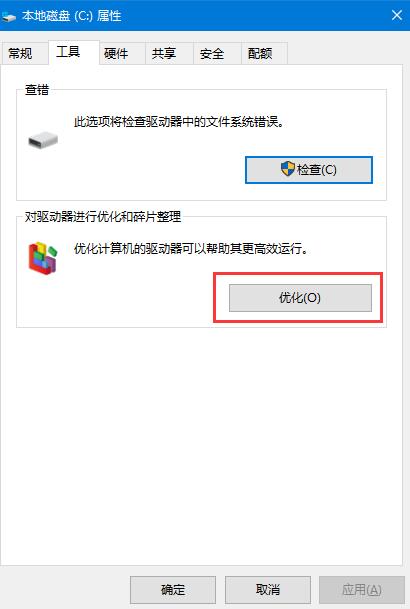 win10机械硬盘怎么提升速度？win10机械硬盘速度慢解决方法