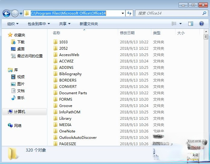 office2010密钥2018年 office2010产品密钥 office2010永久密钥激活码最新(2)