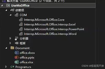 C#利用ms office实现office转pdf的示例代码(图3) 在这里插入图片描述