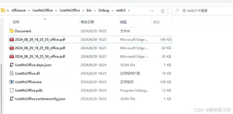 C#利用ms office实现office转pdf的示例代码(图4) 在这里插入图片描述