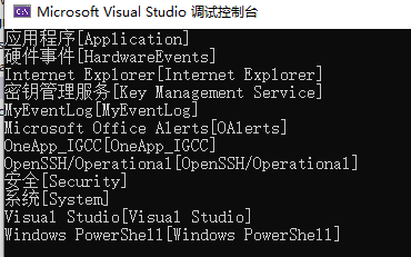C#查看/写入日志到Windows事件查看器的操作方法(图3) C#查看/写入日志到Windows事件查看器的操作方法(图3)