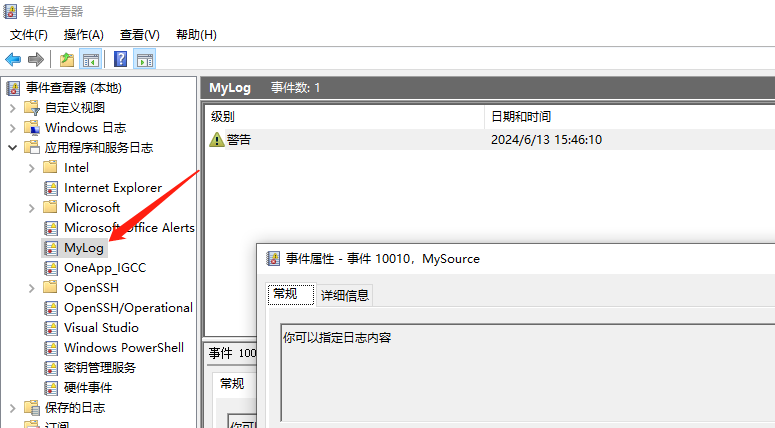 C#查看/写入日志到Windows事件查看器的操作方法(图6) C#查看/写入日志到Windows事件查看器的操作方法(图6)