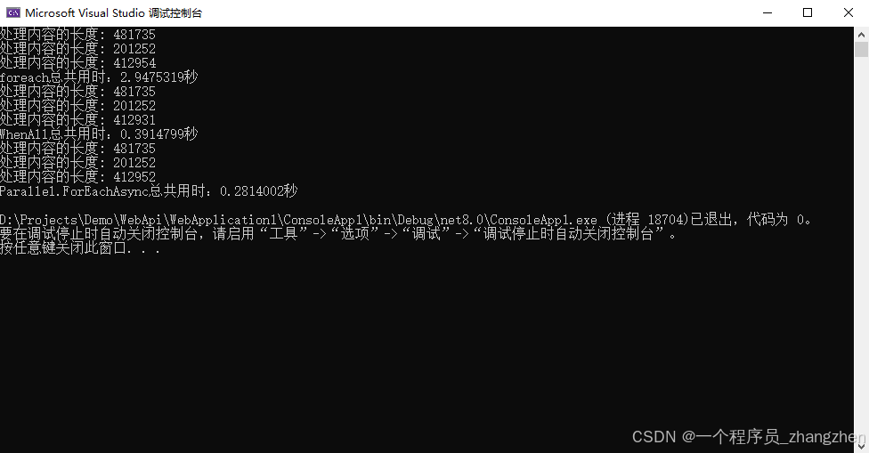 避免在C#循环中使用await的方法小结(图2)