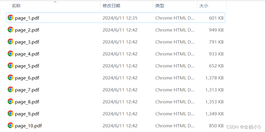 通过C#实现裁剪PDF页面功能(图2)
