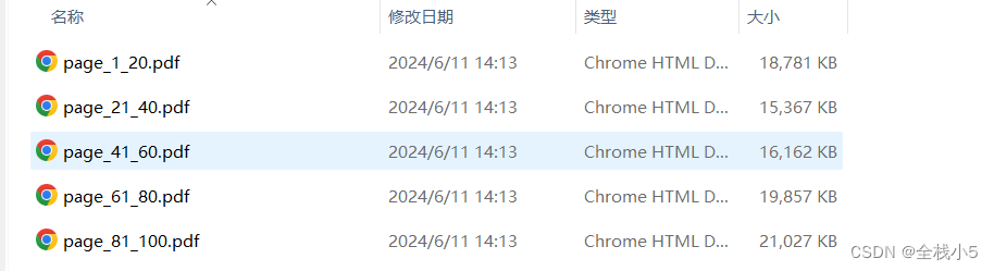 通过C#实现裁剪PDF页面功能(图3)