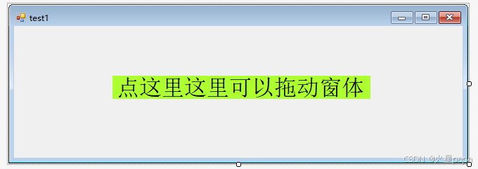 C#实现移动窗体的两种共方法(图1) C#实现移动窗体的两种共方法(图1)