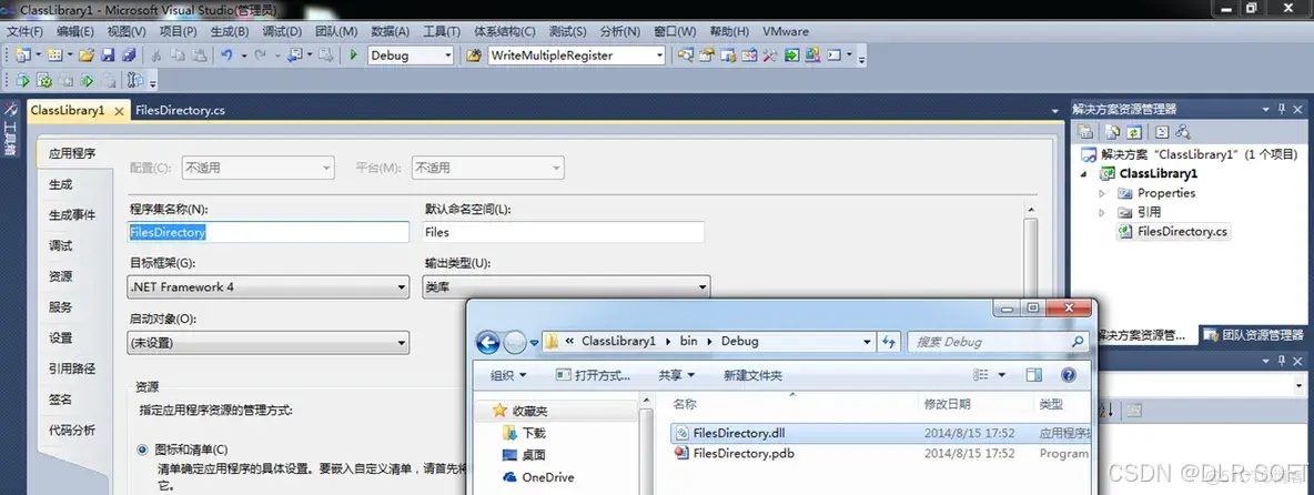 C#把写好的类编译成dll文件的操作方法(图6) C#把写好的类编译成dll文件的操作方法(图6)