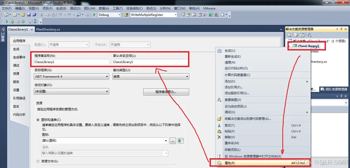 C#把写好的类编译成dll文件的操作方法(图5) C#把写好的类编译成dll文件的操作方法(图5)