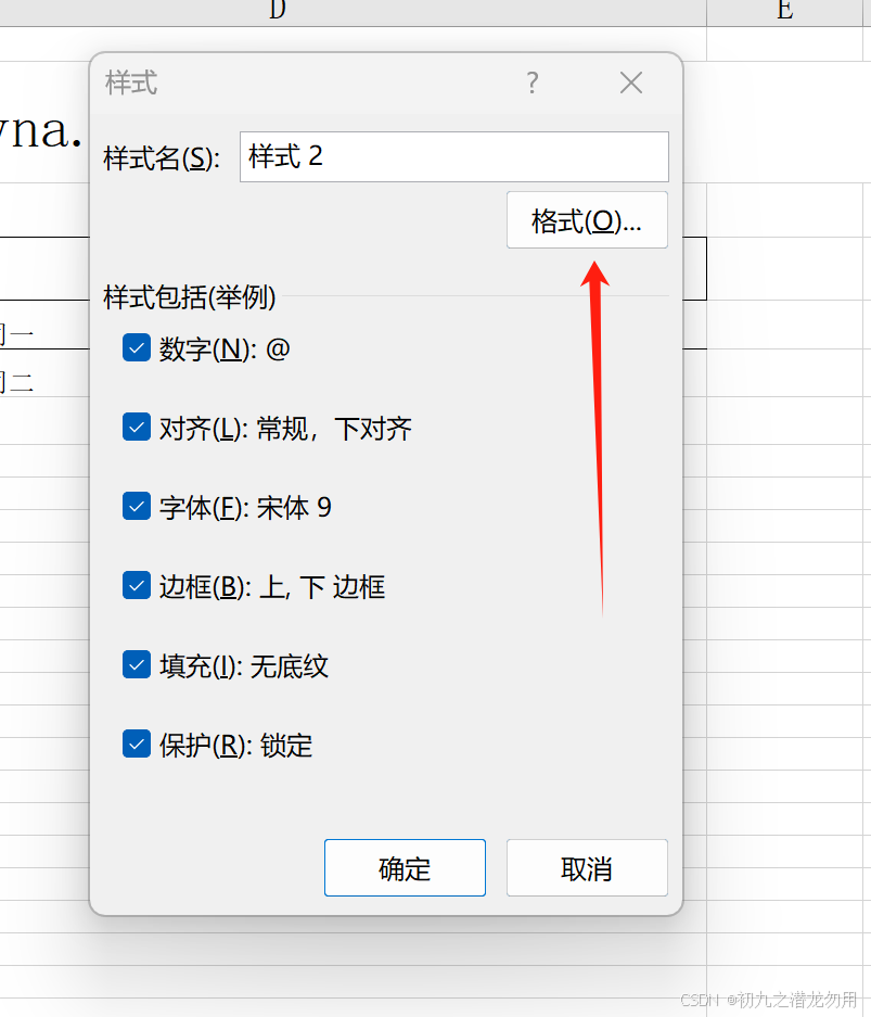 C#解决Excel边框样式无法复制及格式刷功能(图6) C#解决Excel边框样式无法复制及格式刷功能(图6)