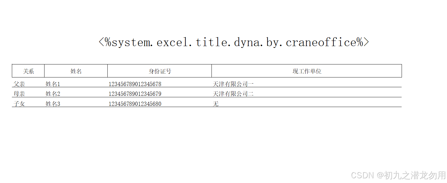 C#解决Excel边框样式无法复制及格式刷功能(图2) C#解决Excel边框样式无法复制及格式刷功能(图2)