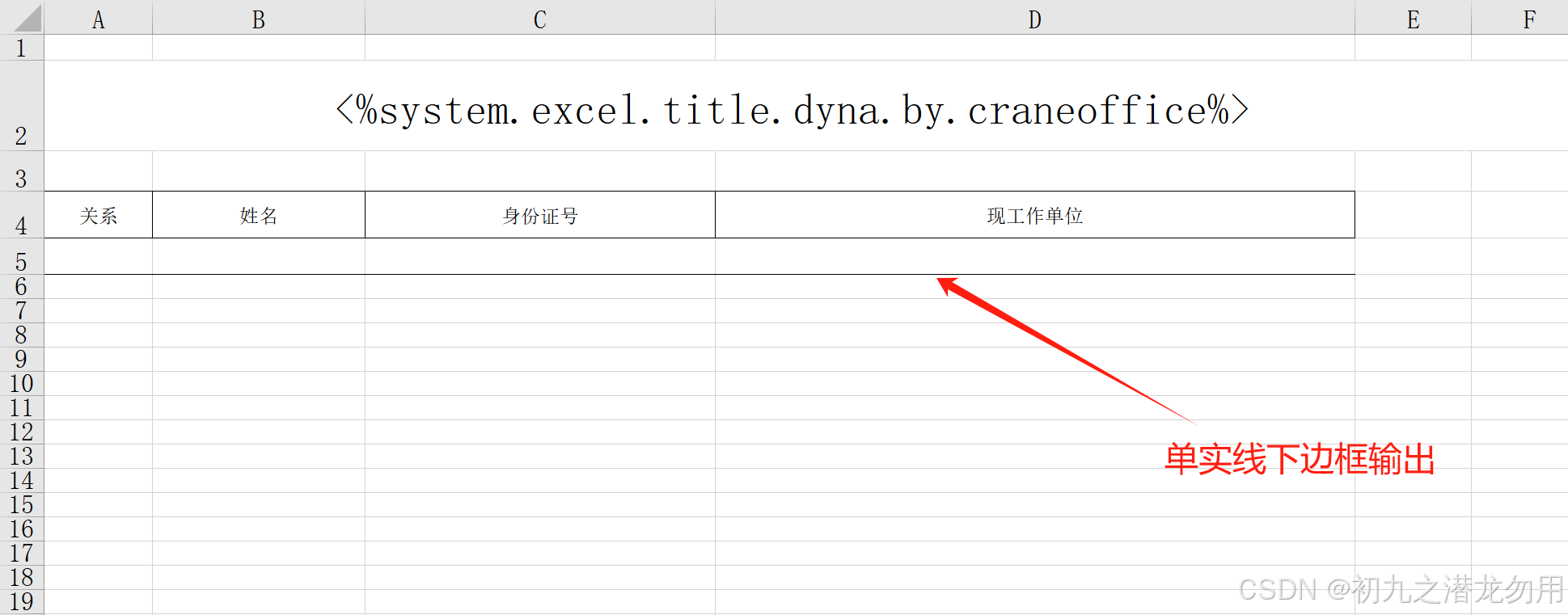 C#解决Excel边框样式无法复制及格式刷功能(图1) C#解决Excel边框样式无法复制及格式刷功能(图1)