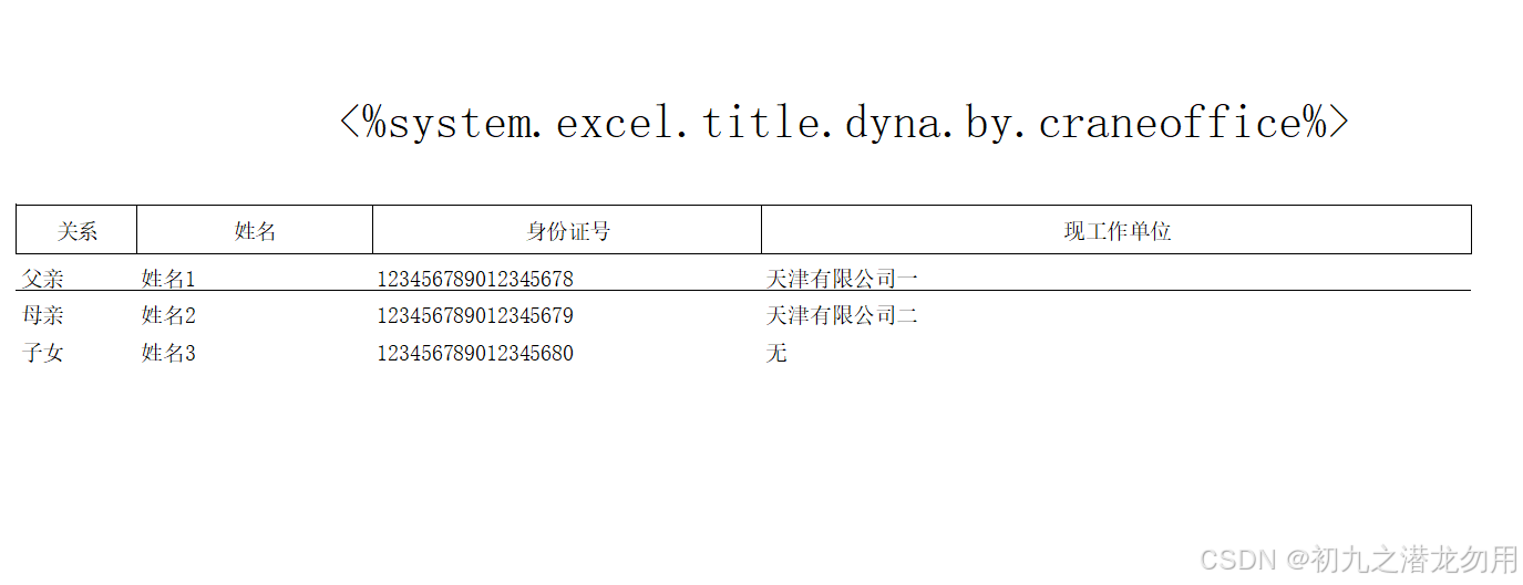 C#解决Excel边框样式无法复制及格式刷功能(图3) C#解决Excel边框样式无法复制及格式刷功能(图3)