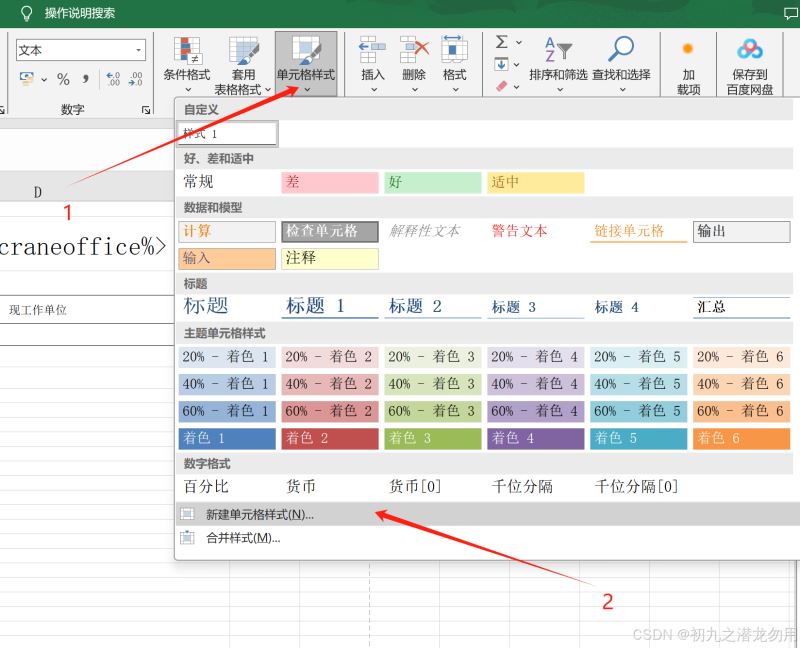 C#解决Excel边框样式无法复制及格式刷功能(图5) C#解决Excel边框样式无法复制及格式刷功能(图5)