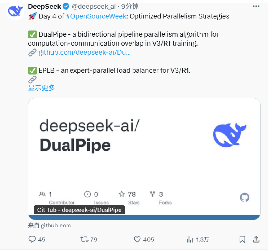 DeepSeek第四天放出了双响炮：开源DualPipe和EPLB