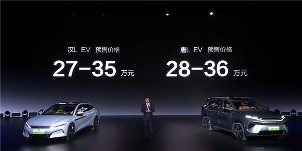 马力超千匹 零百加速2.7秒！比亚迪汉L预售：25万起