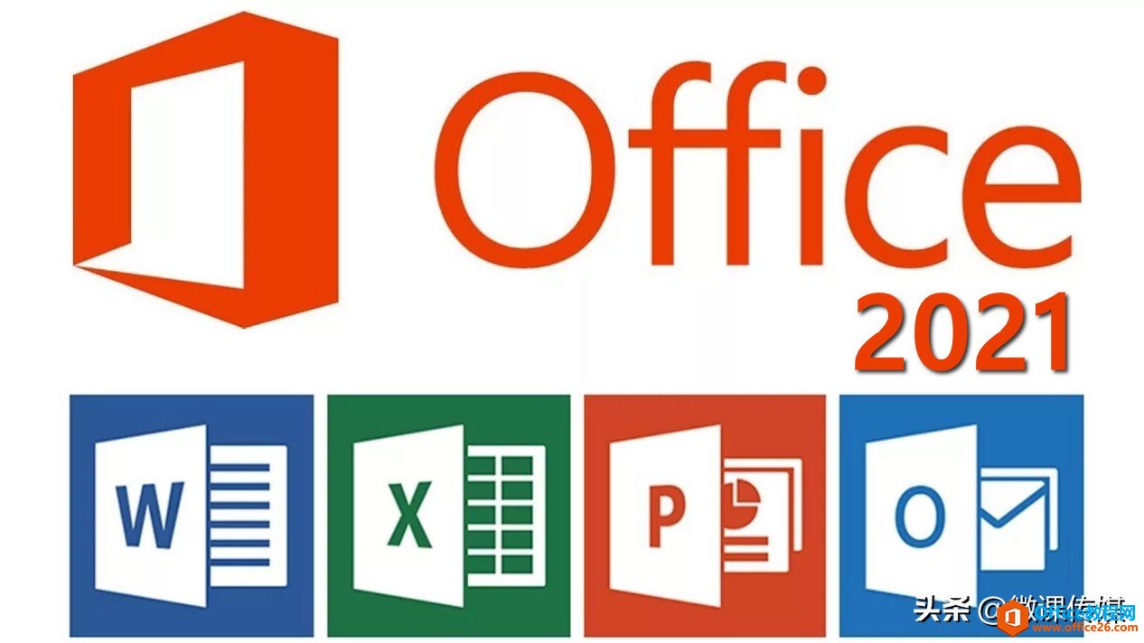 Office 2021预览版发布,无需订阅即可使用(图1) Office 2021预览版发布,无需订阅即可使用