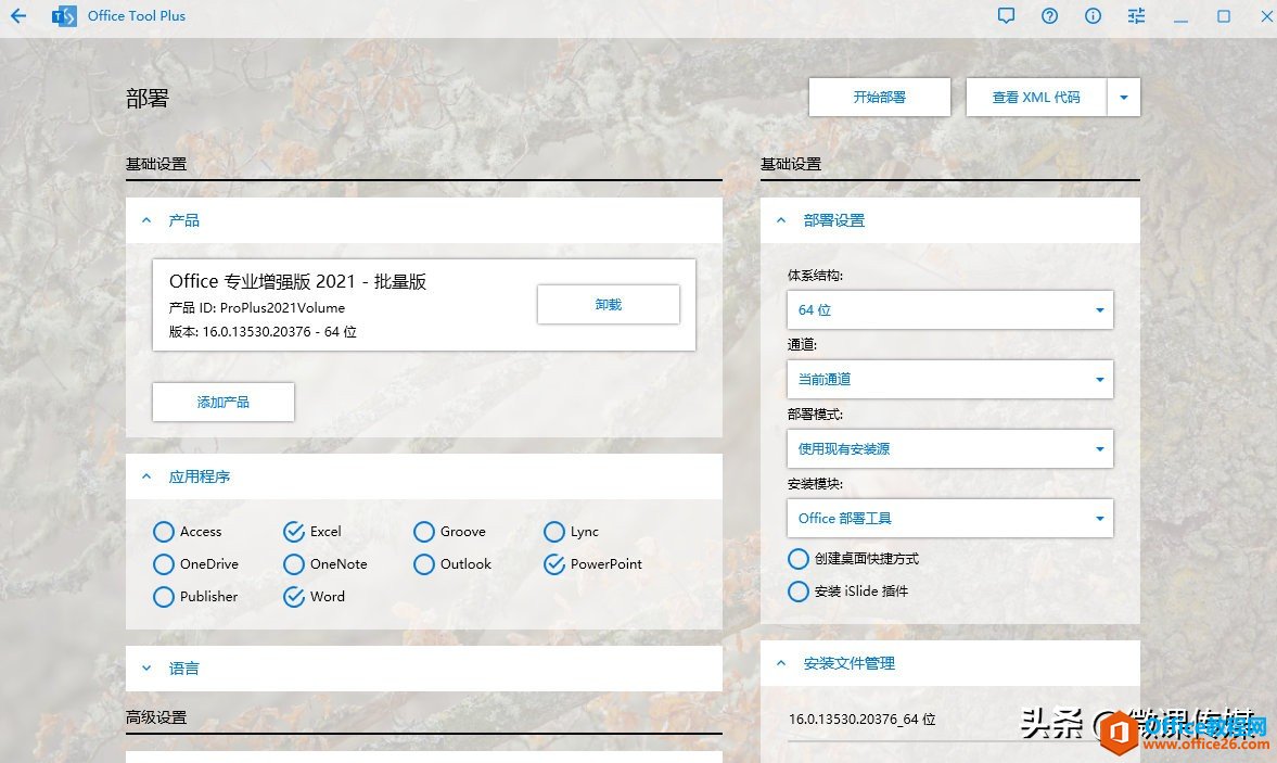 Office 2021预览版发布,无需订阅即可使用(图3) Office 2021预览版发布,无需订阅即可使用