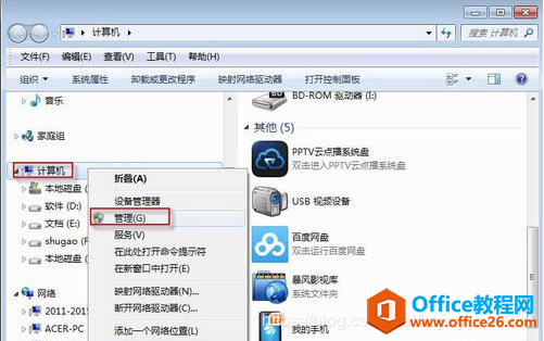 如何解决Office 2016 安装报错 1935安装程序集组件发生错误(图3) 如何解决Office 2016 安装报错 1935安装程序集组件发生错误