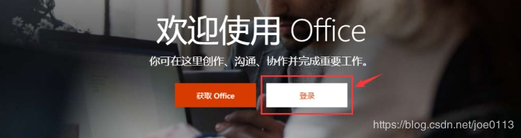 edu教育版 Office 365使用图解详细教程(图2) edu教育版 Office 365使用图解详细教程
