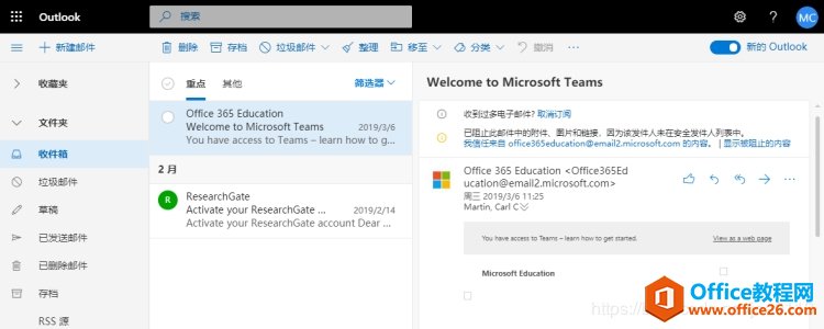 edu教育版 Office 365使用图解详细教程(图4) edu教育版 Office 365使用图解详细教程