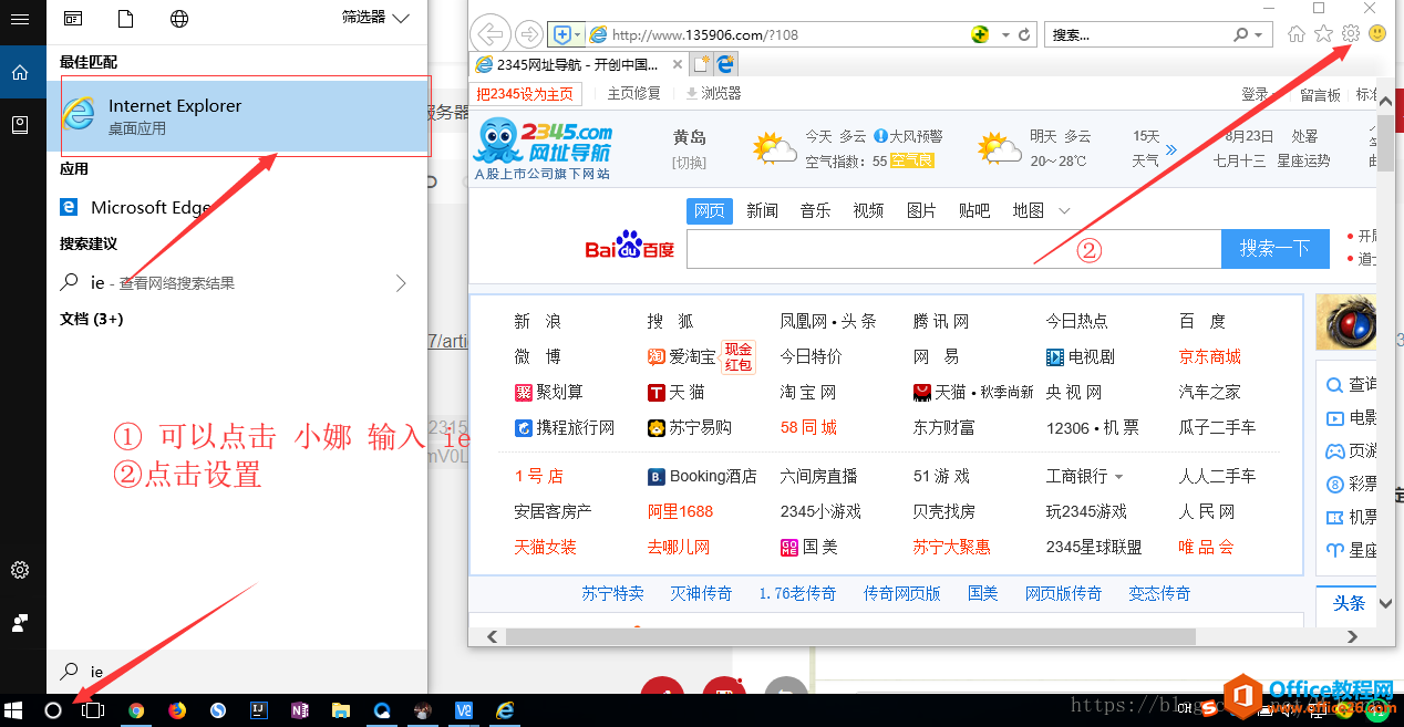 如何解决 office 2016(word and excle) 找不到 Internet 服务器或代理服务器 的问题(图2) 如何解决 office 2016(word and excle) 找不到 Internet 服务器或代理服务器 的问题