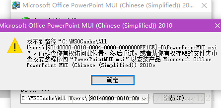 如何解决 office 2010 打开报错 无法访问您试图使用的功能所在的网络位置(图2) 如何解决 office 2010 打开报错 无法访问您试图使用的功能所在的网络位置