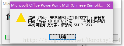 如何解决 office 2010 打开报错 无法访问您试图使用的功能所在的网络位置(图3) 如何解决 office 2010 打开报错 无法访问您试图使用的功能所在的网络位置