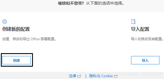 如何自定义安装 Office 2019 and Active(图4) 如何自定义安装 Office 2019 and Active