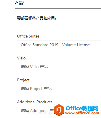 如何自定义安装 Office 2019 and Active(图5) 如何自定义安装 Office 2019 and Active