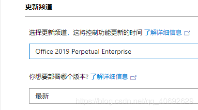 如何自定义安装 Office 2019 and Active(图6) 如何自定义安装 Office 2019 and Active