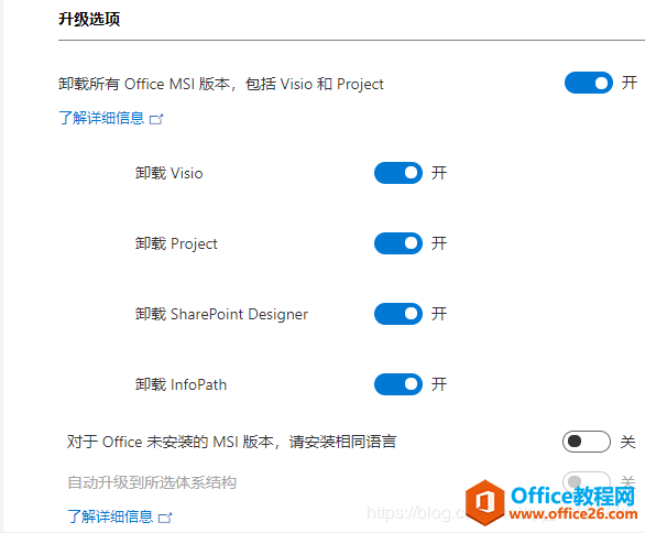 如何自定义安装 Office 2019 and Active(图11) 如何自定义安装 Office 2019 and Active