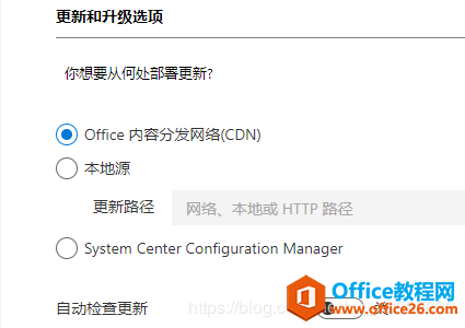 如何自定义安装 Office 2019 and Active(图10) 如何自定义安装 Office 2019 and Active