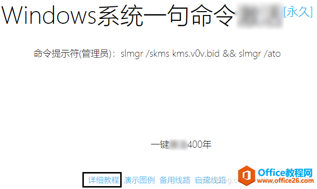 如何自定义安装 Office 2019 and Active(图25) 如何自定义安装 Office 2019 and Active
