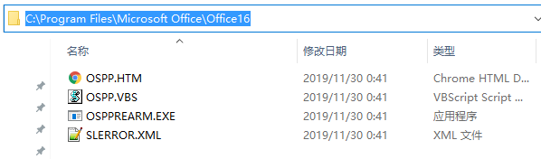 如何自定义安装 Office 2019 and Active(图27) 如何自定义安装 Office 2019 and Active
