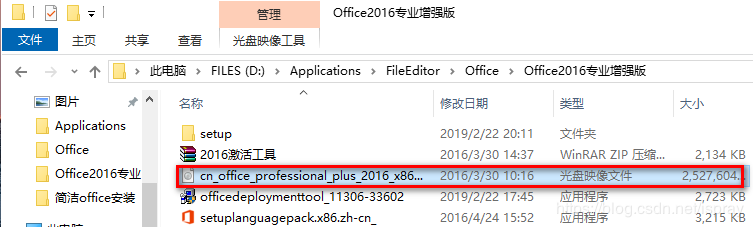如何自定义安装简洁版Office 2016(图1) 如何自定义安装简洁版Office 2016