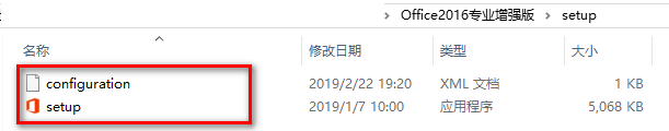 如何自定义安装简洁版Office 2016(图3) 如何自定义安装简洁版Office 2016
