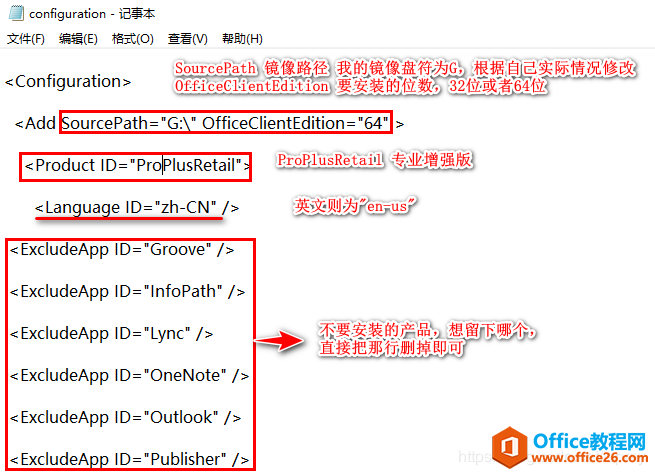 如何自定义安装简洁版Office 2016(图4) 如何自定义安装简洁版Office 2016