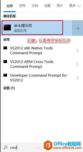 如何自定义安装简洁版Office 2016(图5) 如何自定义安装简洁版Office 2016