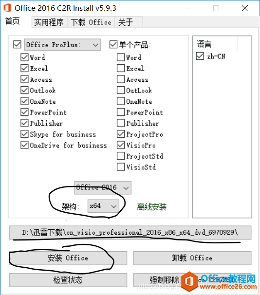 你的电脑上如何同时装上office 、project 及 visio(图4) 你的电脑上如何同时装上office 、project 及 visio