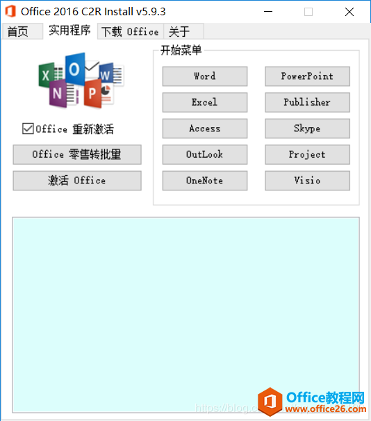 你的电脑上如何同时装上office 、project 及 visio(图5) 你的电脑上如何同时装上office 、project 及 visio