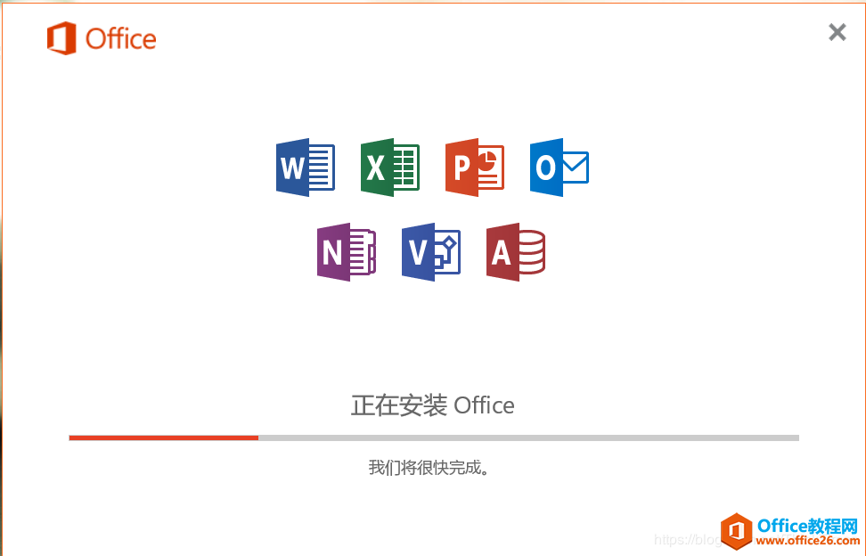 Office与Visio同时安装兼容问题解决方案(图4) Office与Visio同时安装兼容问题解决方案