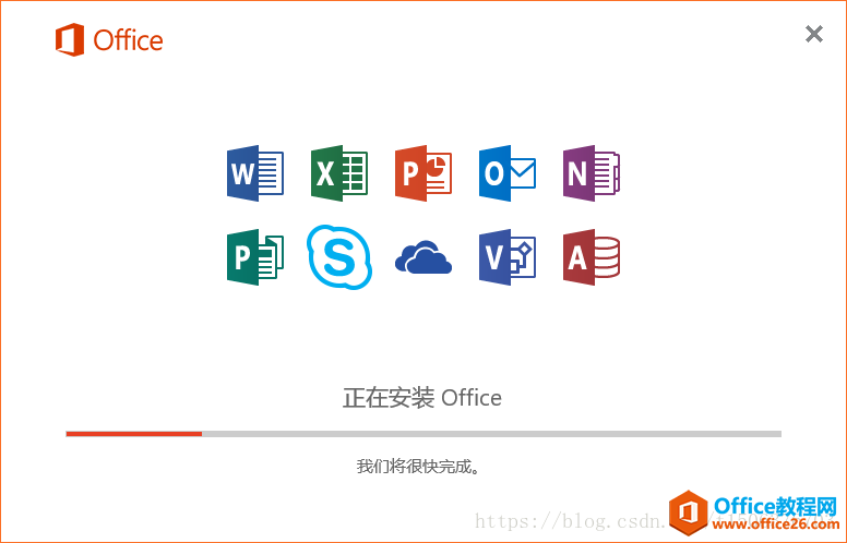 如何同时安装Office2016和Visio2016(图4) 如何同时安装Office2016和Visio2016