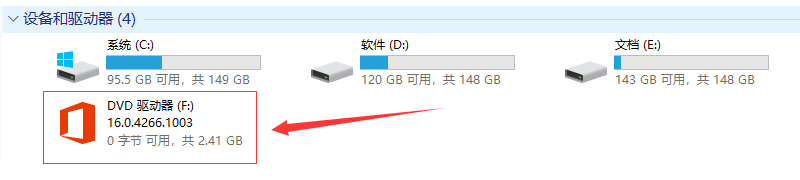 如何同时安装Office2016和Visio2016(图3) 如何同时安装Office2016和Visio2016