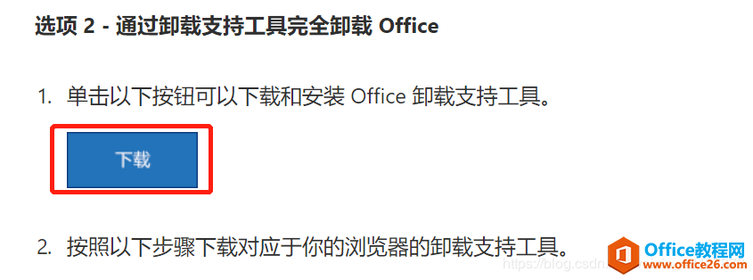 如何解决Office 2016与Visio 2013不能同时安装的问题!(图1) 如何解决Office 2016与Visio不能同时安装的问题!